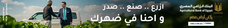The.Agricultural.Bank.of.Egypt