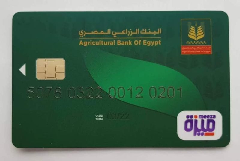 للمدفوعات الإلكترونية.. البنك الزراعي يقدم بطاقة ميزة للأفراد