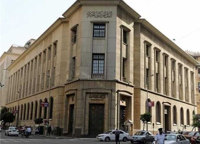 تعليمات مشددة من البنك المركزي المصري.. تعرف عليها