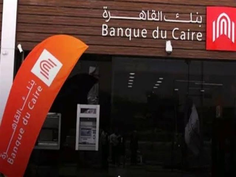 القاهرة يتصدر بنوك الشرق الأوسط بالبرونزية