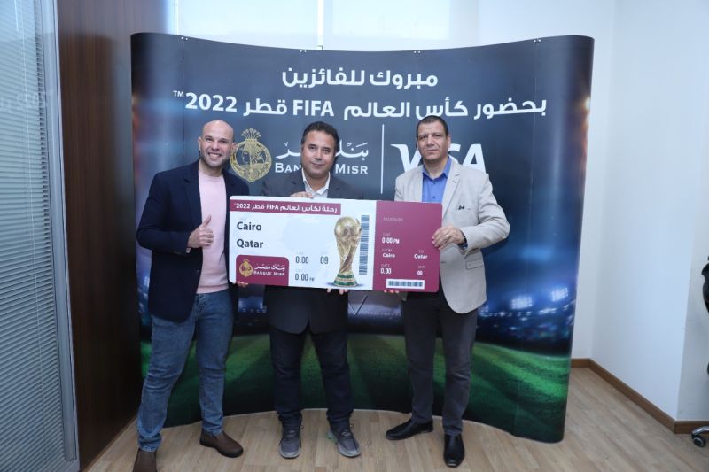 بنك مصر يهدي عملاءه الفائزين باقة سفر كاملة لحضور كأس العالم قطر 2022