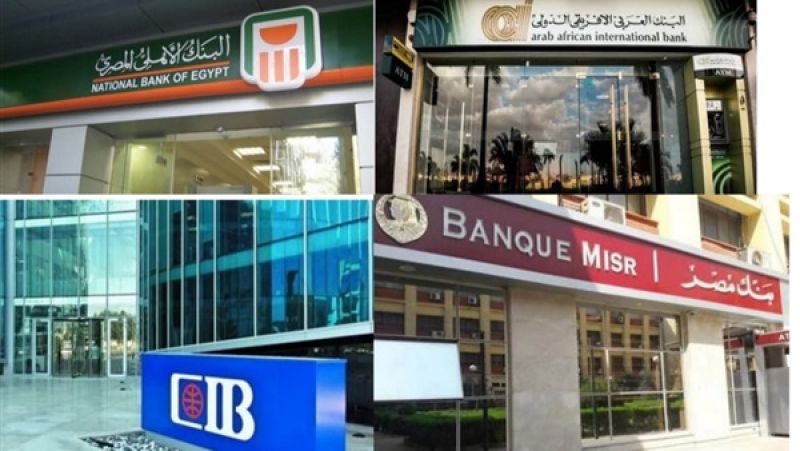 مجانًا.. البنوك المصرية فتح الحسابات وبدون مصاريف لمدة 15 يوم