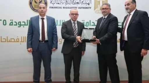 التعمير للتمويل العقاري «الأولى» من رواد شركات التمويل في إفصاحات الاستدامة وتحصل على إشادة الرقابة المالية لعام 2025