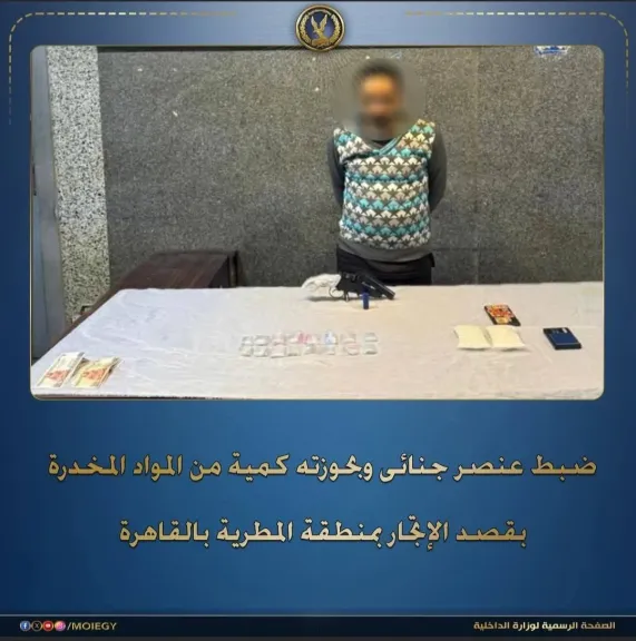 الداخلية تضرب بقوة.. الإطاحة بعنصر إجرامي شديد الخطورة شرق القاهرة