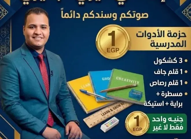«جنيه واحد» يفتح باب الخير.. خيري البحيري يدعم طلاب مركز الصف بالمستلزمات المدرسية