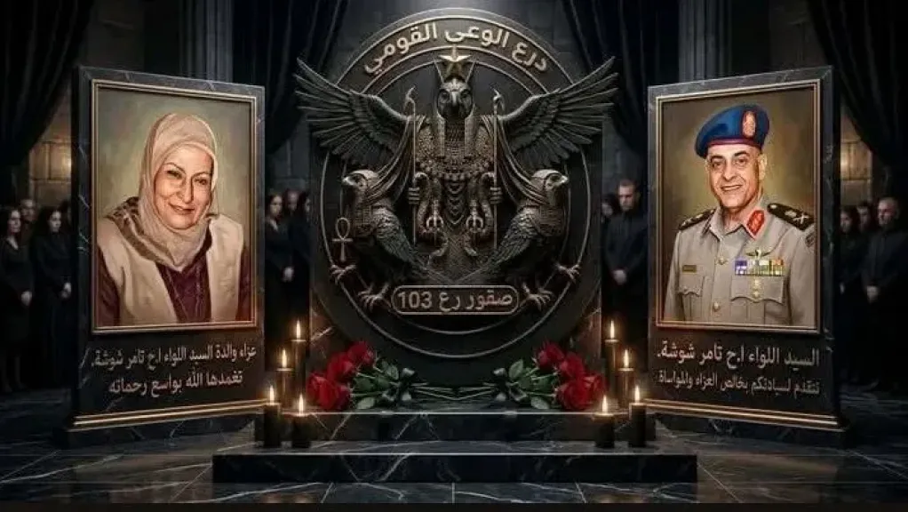 خالص العزاء للواء أركان حرب تامر شوشة في وفاة والدته.. نسأل الله أن يتغمدها بواسع رحمته