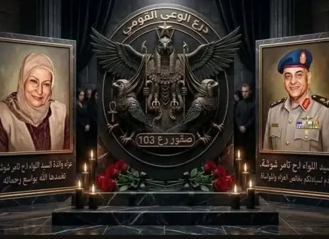خالص العزاء للواء أركان حرب تامر شوشة في وفاة والدته.. نسأل الله أن يتغمدها بواسع رحمته