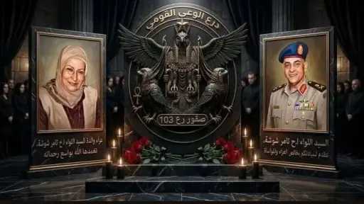 خالص العزاء للواء أركان حرب تامر شوشة في وفاة والدته.. نسأل الله أن يتغمدها بواسع رحمته