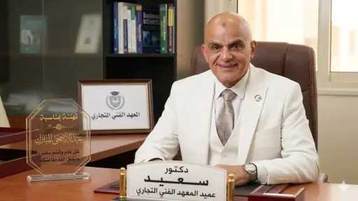 الدكتور سعيد عزت خطاب.. من عامل خدمة معاونة إلى دكتور اقتصاد وعميد يقود 7 آلاف طالب برسالة علمية وإنسانية
