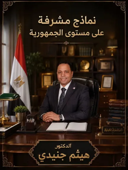 هيثم حسني جنيدي.. طبيب بيطري من كفر الزيات يجمع بين العلم والعمل النقابي وخدمة المجتمع